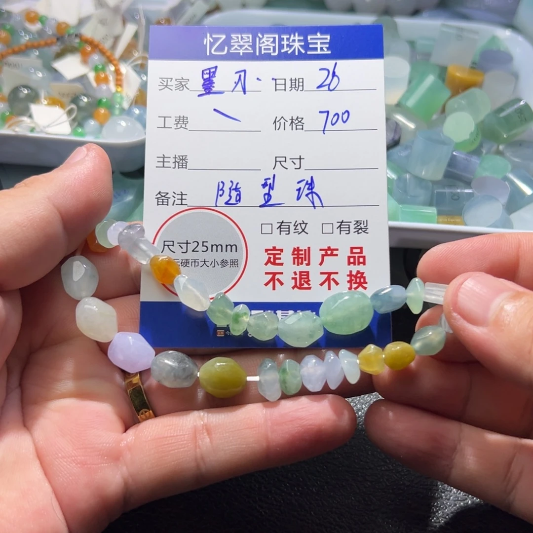 麒***刃定制翡翠未镶嵌翡翠