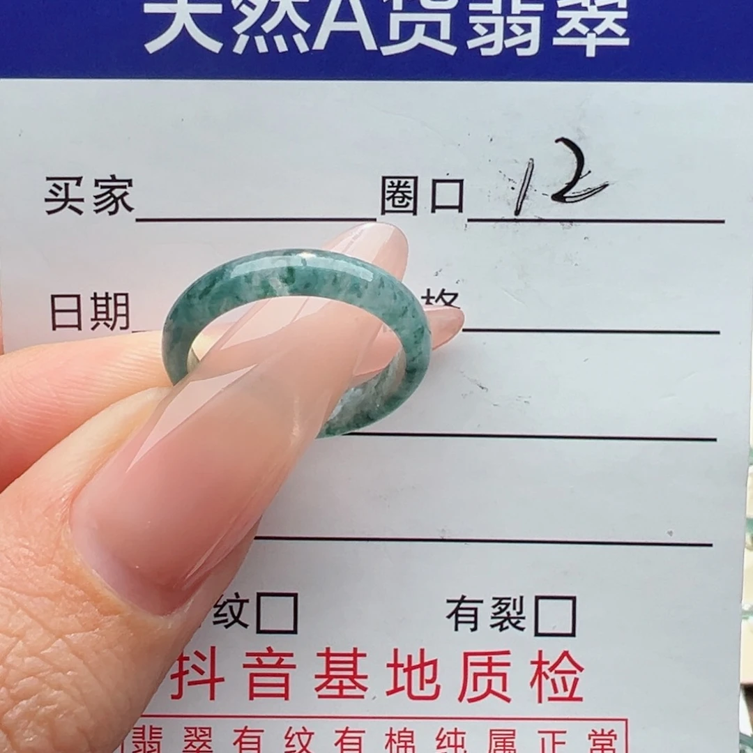 未镶嵌戒指翡翠缅甸翡翠