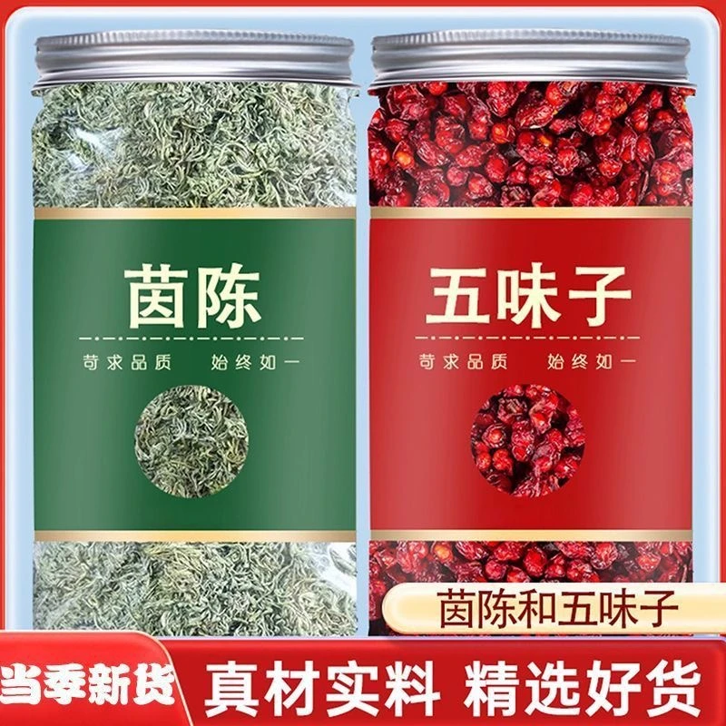 长白山五味子正品绵茵陈东北辽五味子整棵绵茵陈泡水喝经典组合