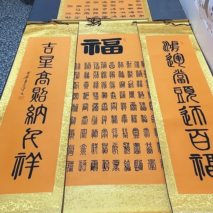 书法老师真人手写24卷轴