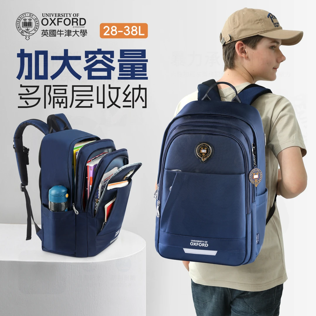 牛津大学书包男中学生高中生初中生减负轻便简约高年级双肩背包