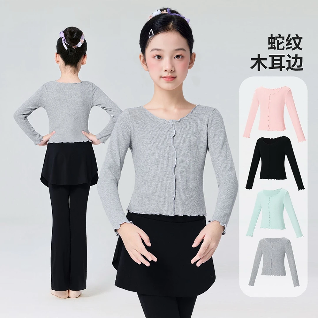 新款儿童舞蹈服外搭上衣芭蕾舞练功服女童长袖木耳边外套中国舞服
