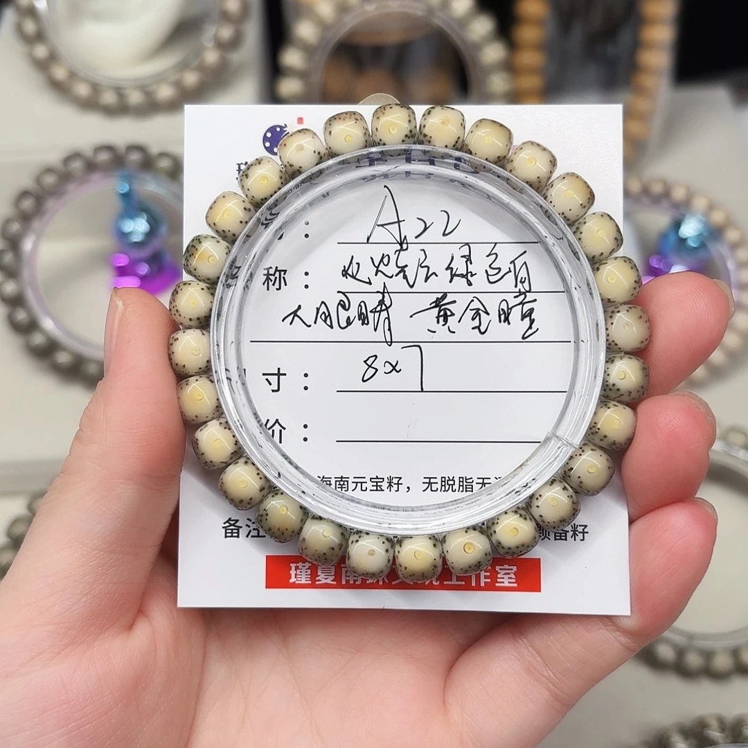 手串星月菩提卡8火烧云绿包白大眼睛A22