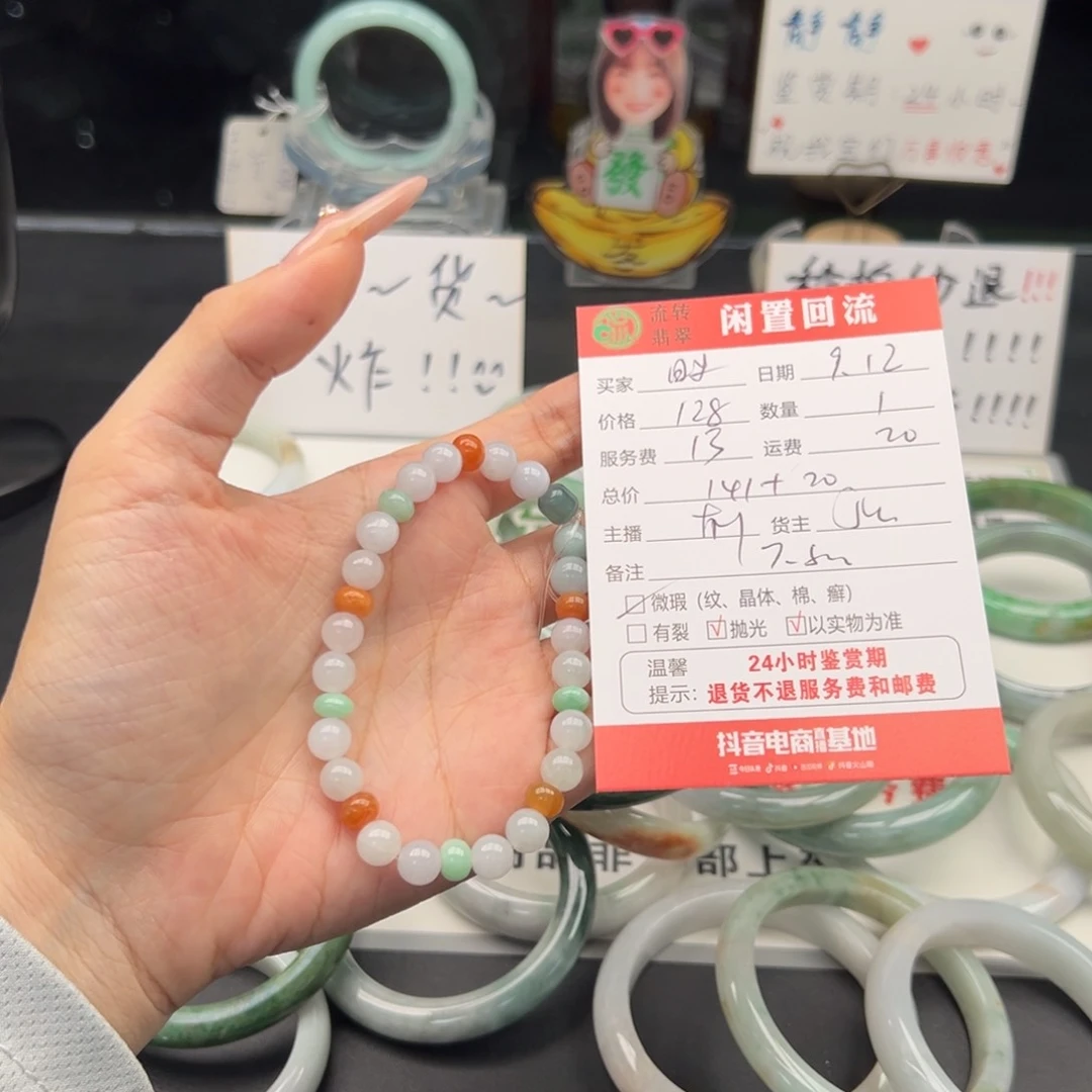 未镶嵌手链翡翠时*安