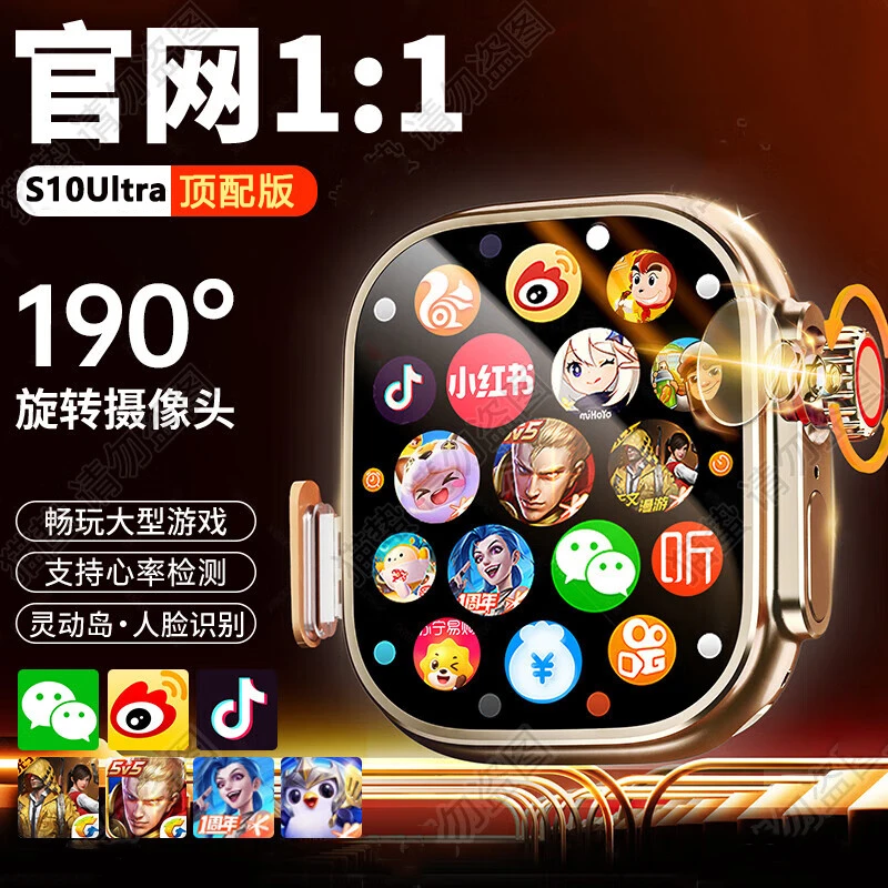 华强北s10可插卡蜂窝顶配版智能手表支持下载抖音适合学生情侣