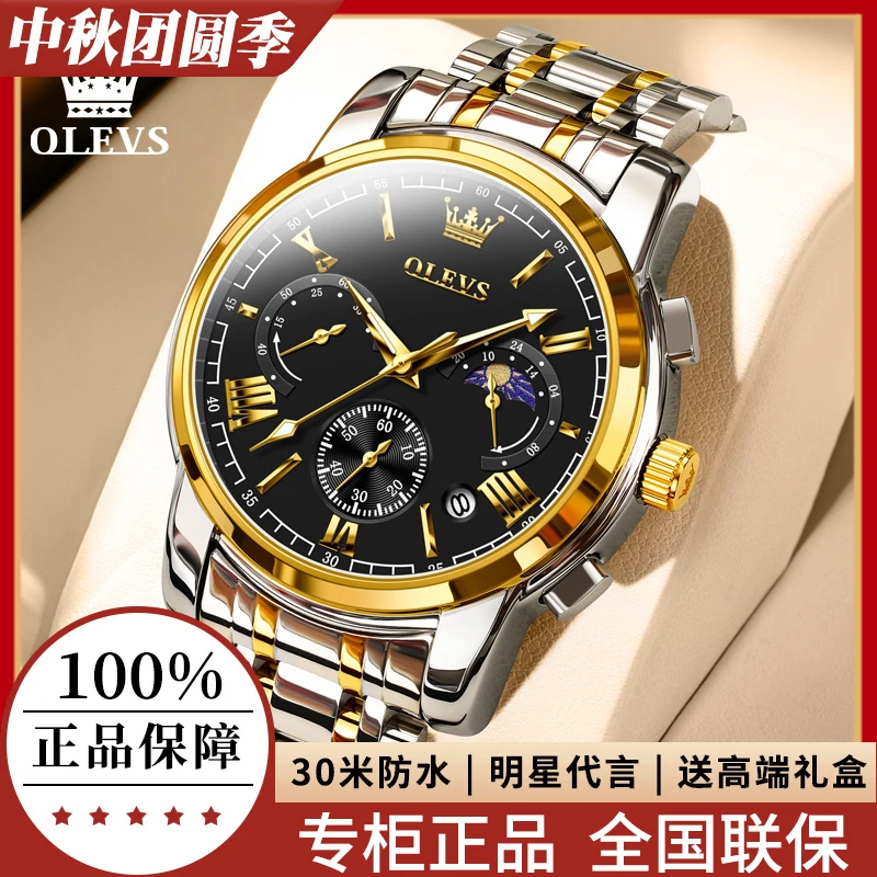 男士手表瑞士正品牌多功能防水夜光全自动机械商务气质石英男名表