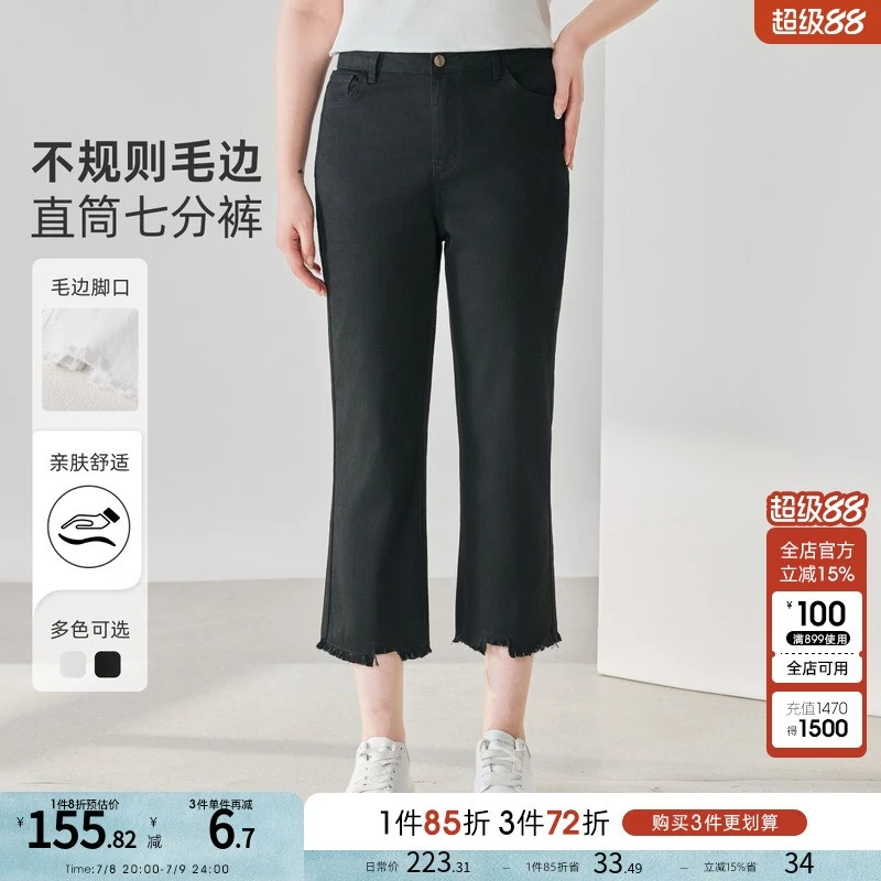 -MsShe大码女装2025夏装胖mm薄款不规则毛边直筒七分小脚牛仔裤/