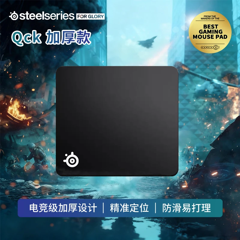 steelseries/赛睿Qck Heavy加厚donk同款FPS专用电竞鼠标垫CS洲瓦