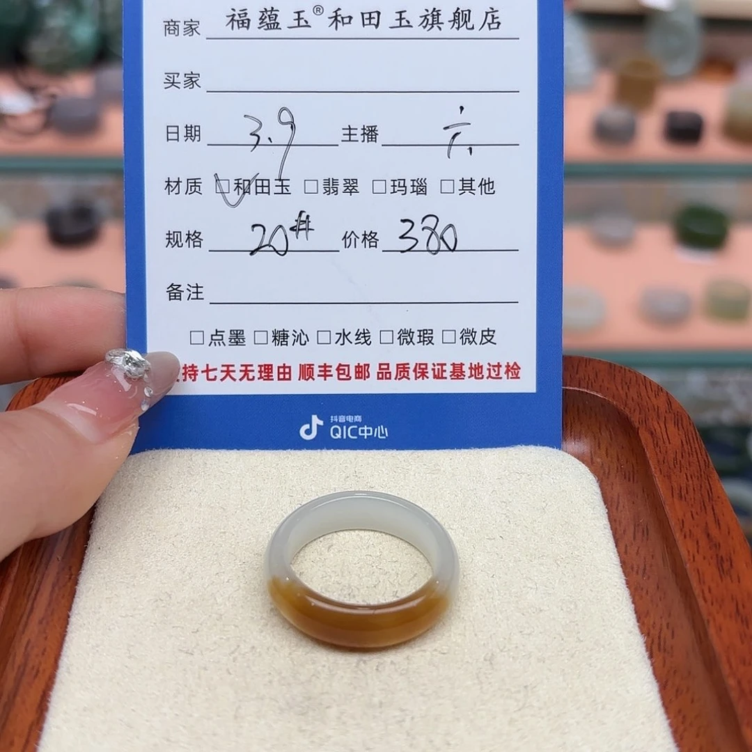 和田玉戒指未镶嵌杨*