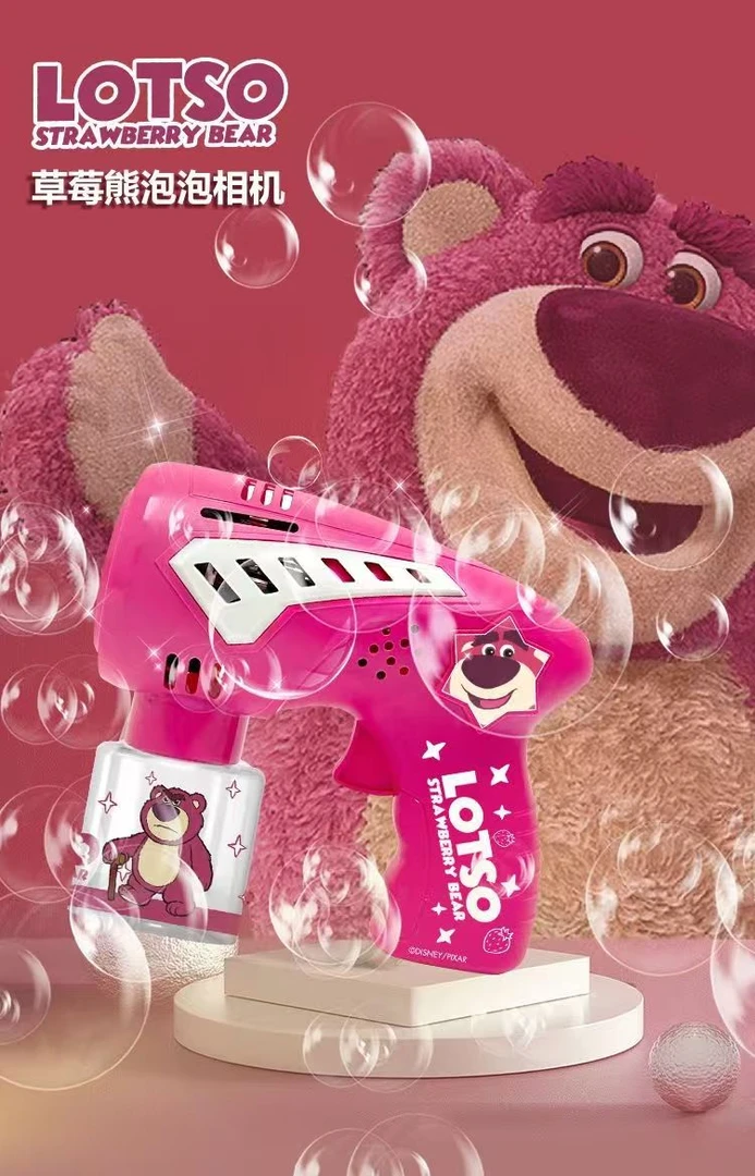 正版授权草莓熊音乐手持泡泡机节日男孩女孩儿童欢乐泡泡机