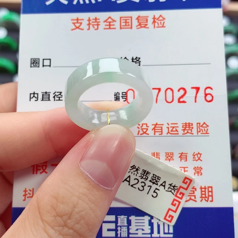 【闪购商品】未镶嵌戒指翡翠?**?10号