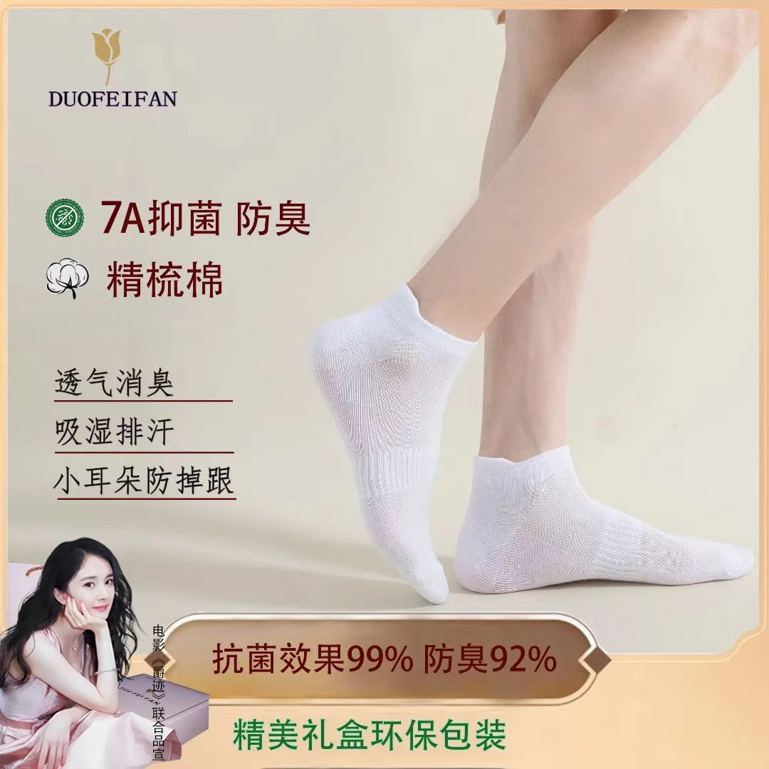 12双夏季薄款袜子女抗菌防臭袜低帮船袜网眼透气短筒袜浅口袜