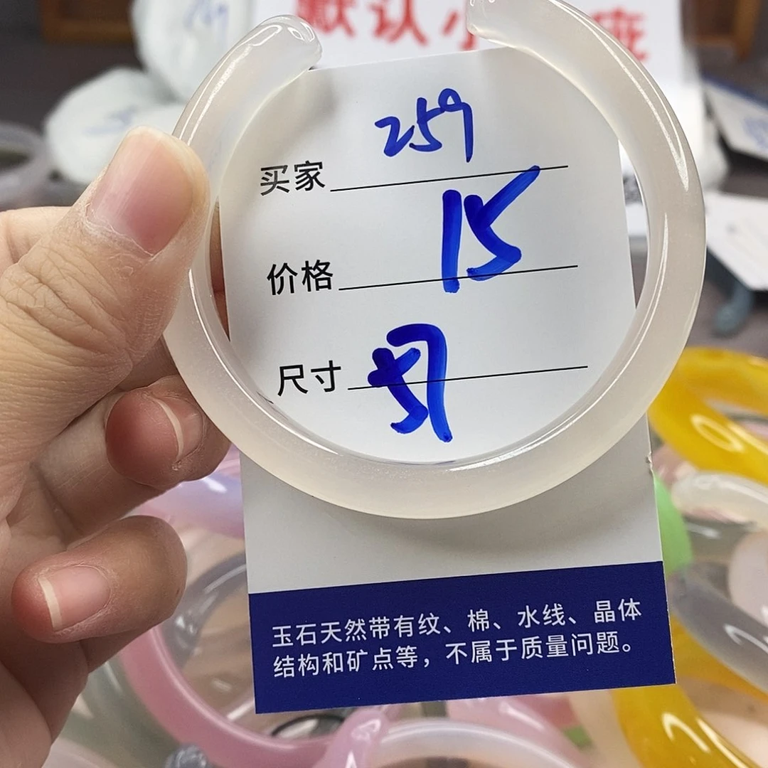 手镯玛瑙/玉髓未镶嵌259