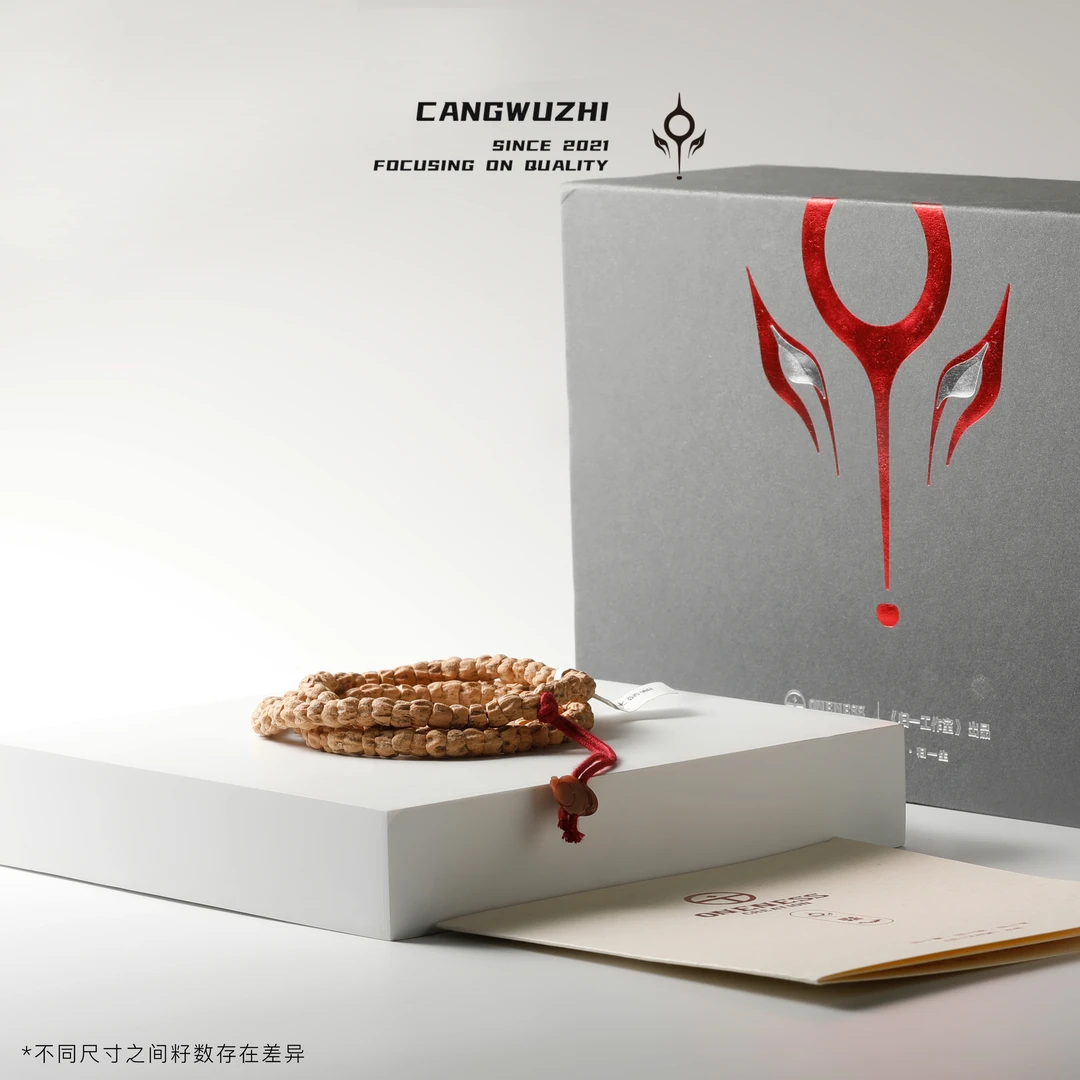 【藏物志】狼崽崽 399 A2 斜切大肠 108百香籽手串