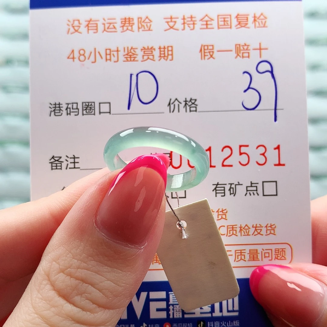 未镶嵌戒指翡翠翡翠