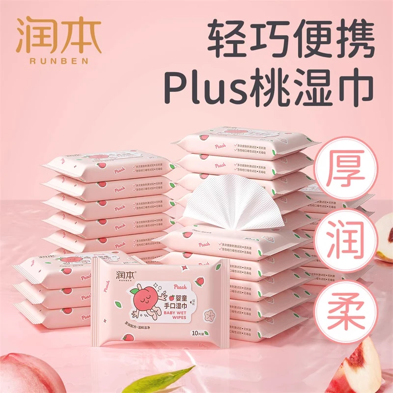 润本婴幼儿手口专用湿巾小包新生宝宝便携式小桃喜加厚湿纸巾便捷