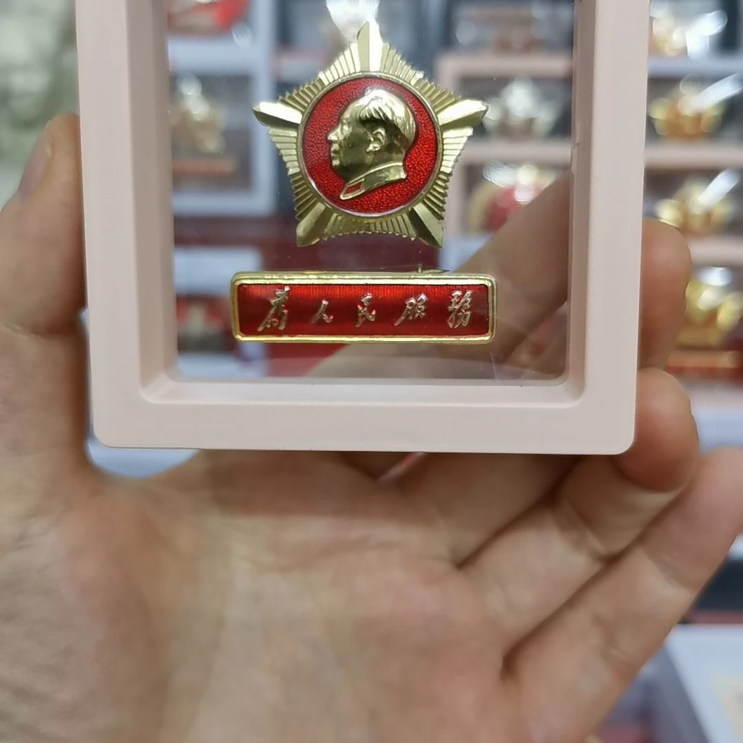 其他普通金属老****选红色收藏纪念章