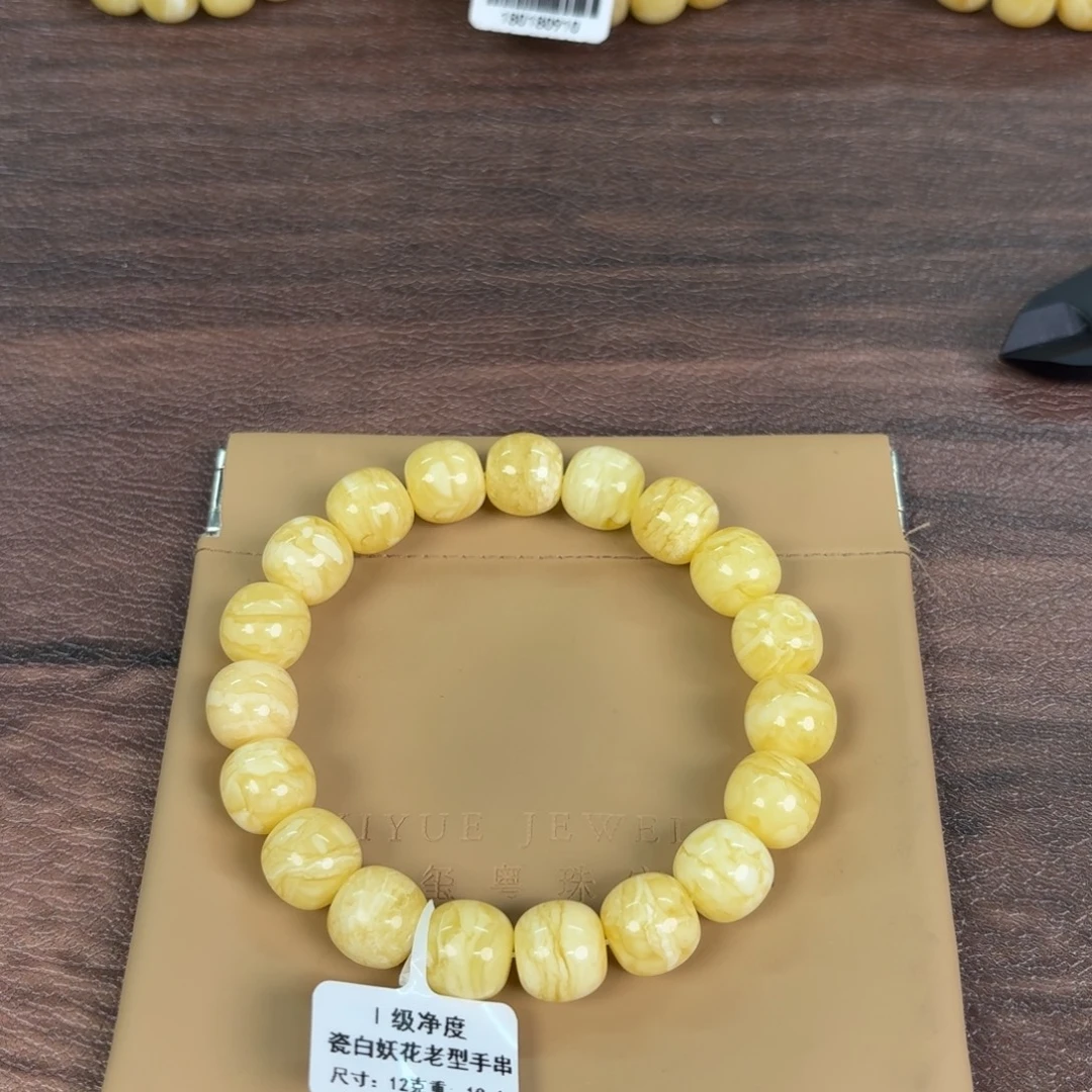 琥珀未镶嵌裸石1260000000