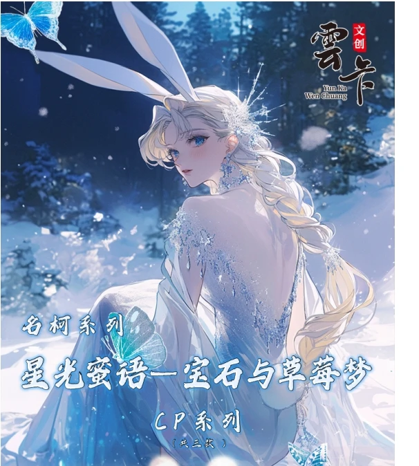 【名侦探柯南】雲卡文创全亚克力A5大卡珍藏系列