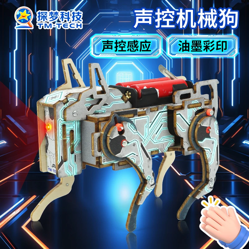 探梦【儿童礼物】声控机械狗3-6岁儿童diy手工拼装感应玩具机器狗