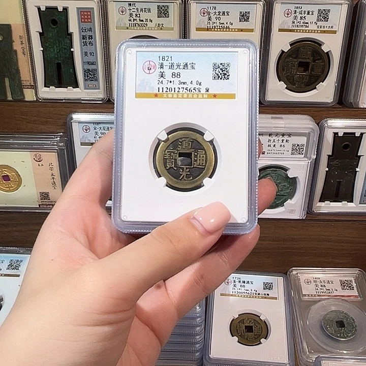 铜洛神 传世道光通宝