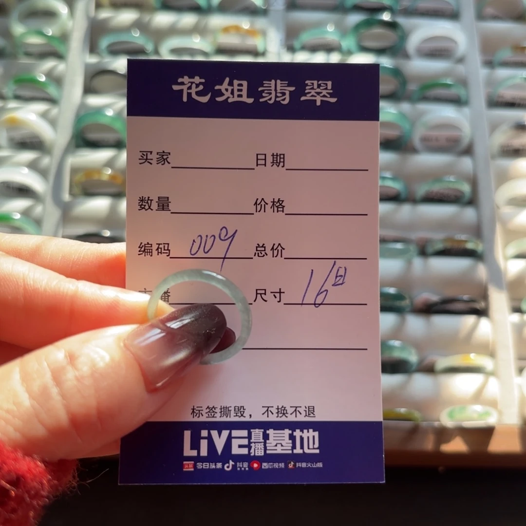未镶嵌戒指翡翠翡翠