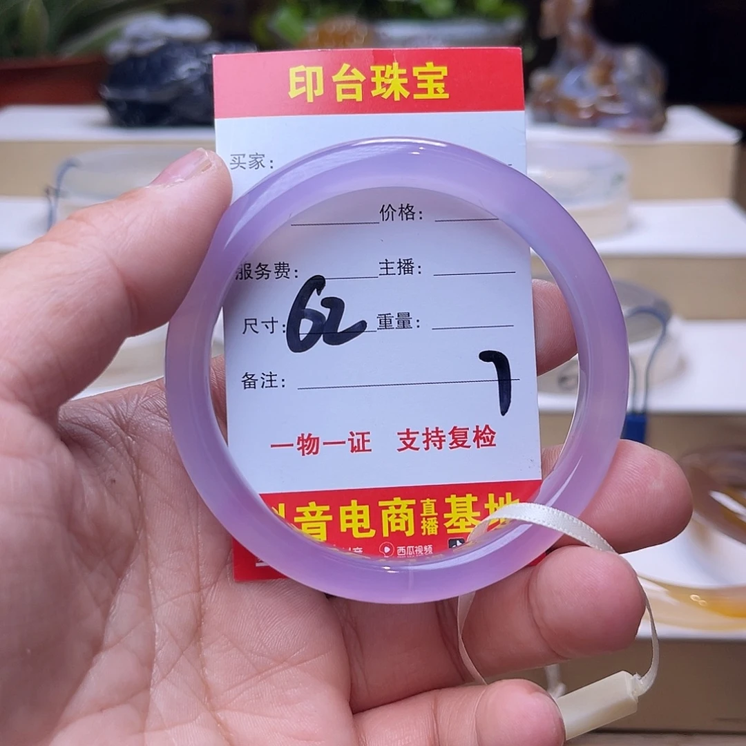 上***水玛瑙/玉髓未镶嵌手镯