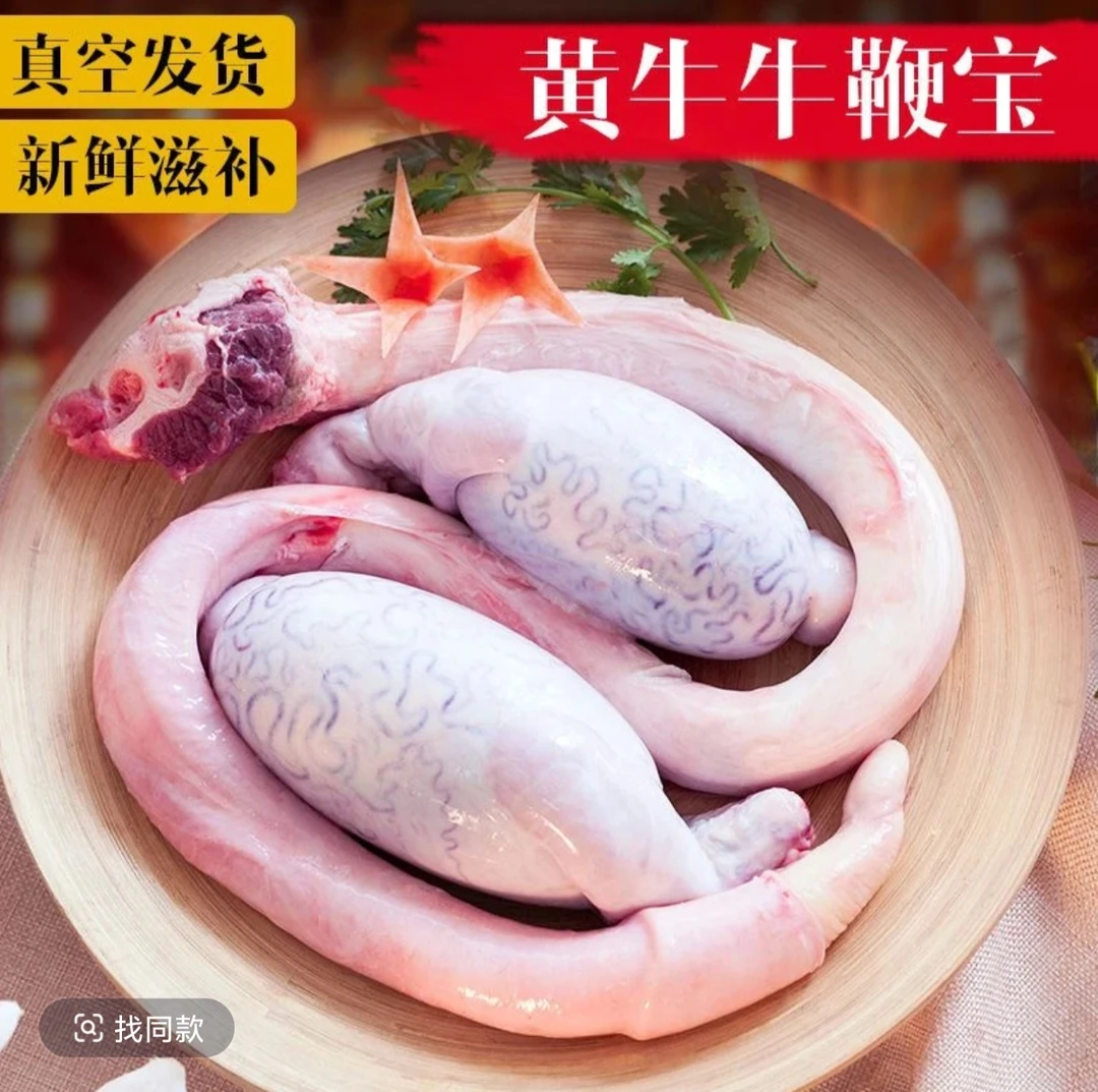 自家散养两年正宗（牛三宝一套 2.8-3.2斤）外加卤料包两个