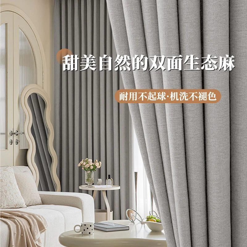 华帘简约高档窗帘落地棉麻遮阳帘客厅帘卧室遮光帘阳台帘定制