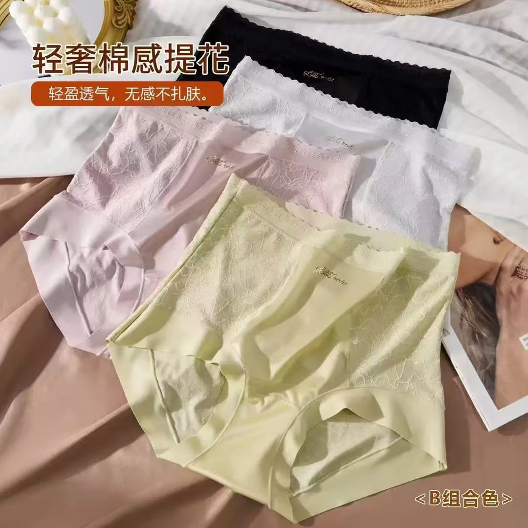 【口红裤】高腰蕾丝收腹全包臀抗菌女士内裤三角裤