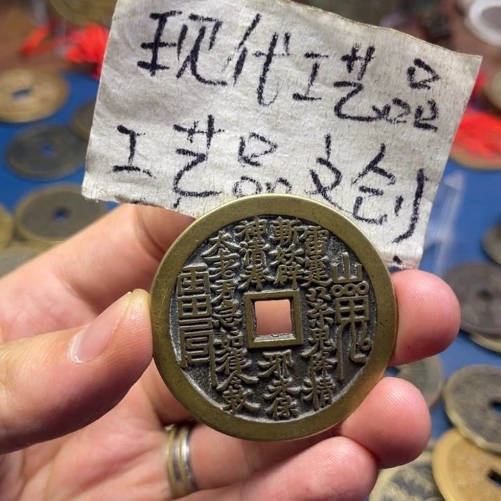 铜仿古工艺现代花钱