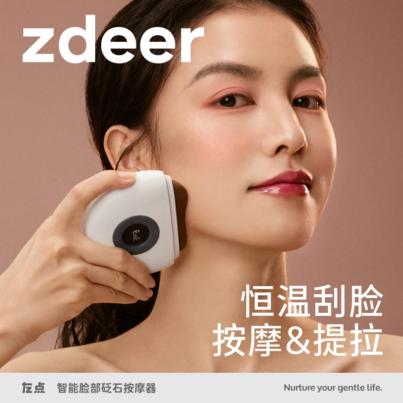 【左点】白金礼盒智能迷你红砭石按摩器+薰衣草精油*5 脸部按摩仪