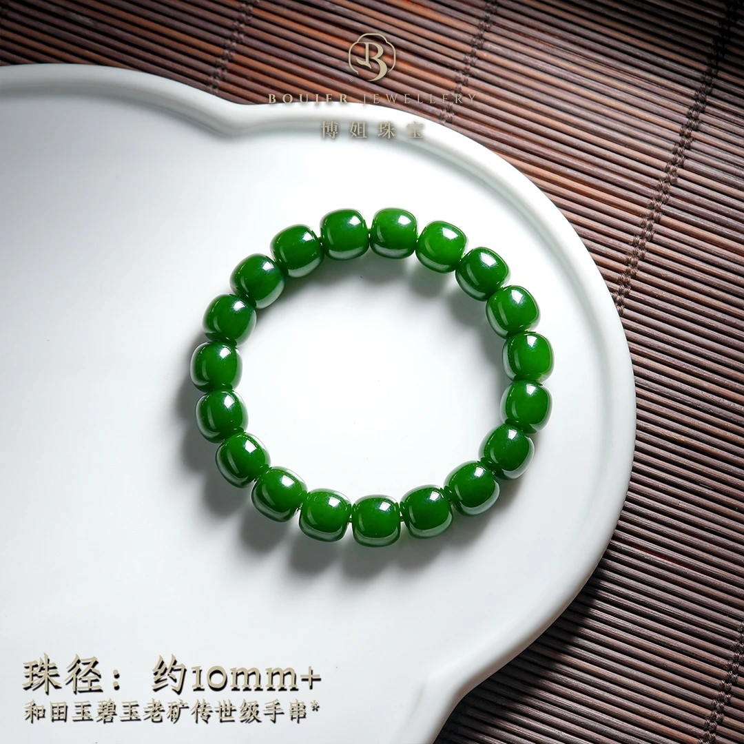 『博姐臻选』·和田玉碧玉老矿传世级手串*S6344