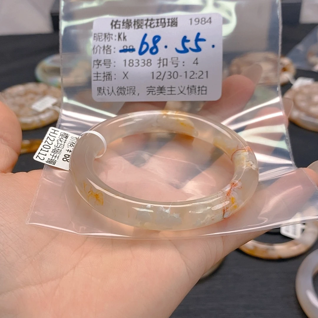 手镯玛瑙/玉髓未镶嵌K*