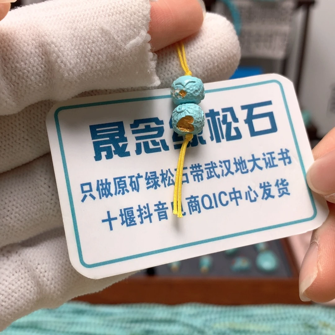 绿松石未镶嵌挂件