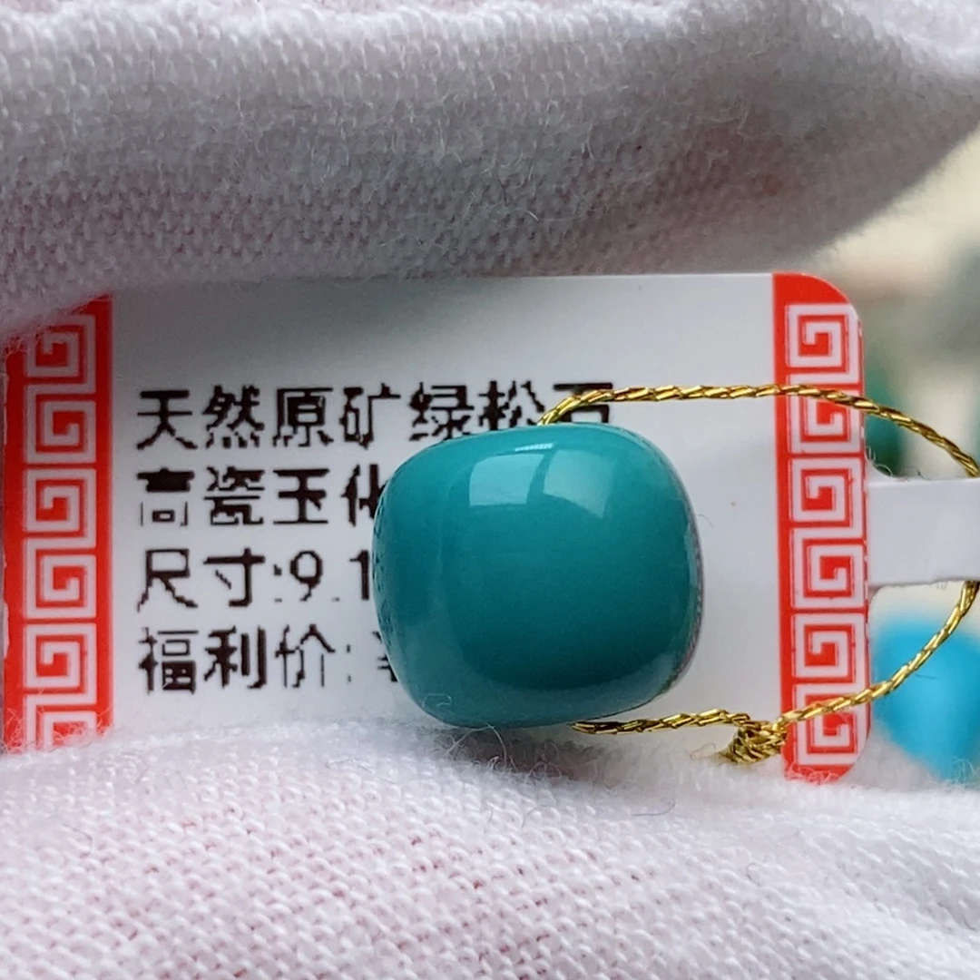 未镶嵌绿松石珠珠
