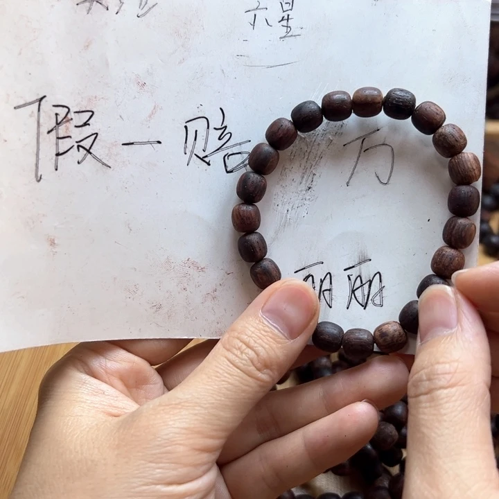 藤类降真香08黄黑油老型