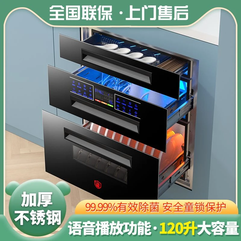 惠普好太太嵌入式免沥水大容量臭氧负离子烘干高温家用三层消毒柜