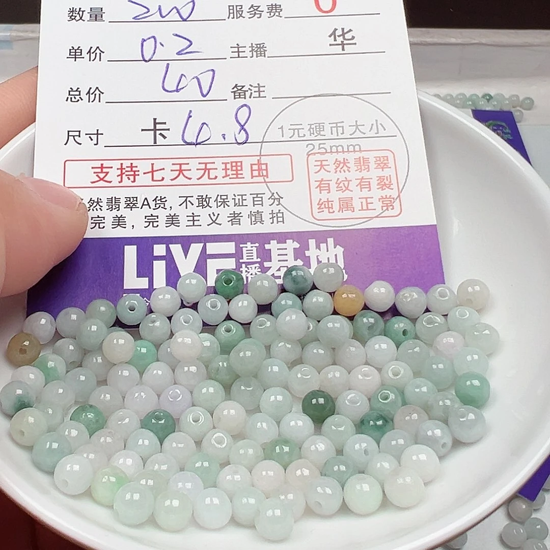 翡翠手链未镶嵌三*马卡龙