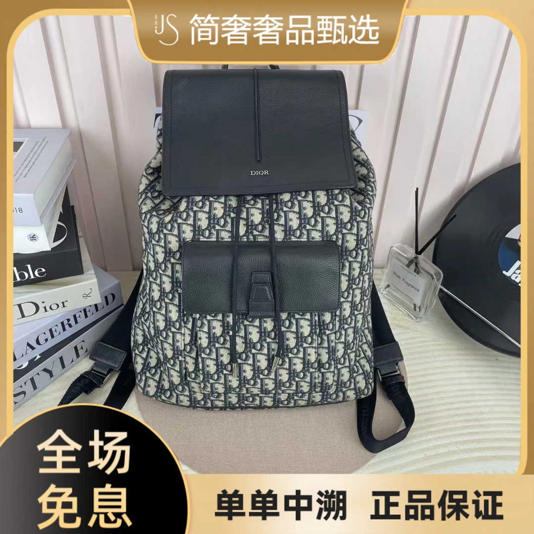 95新 DIOR/迪奥 蓝色老花拼皮黑色满印刺绣双肩包  98新