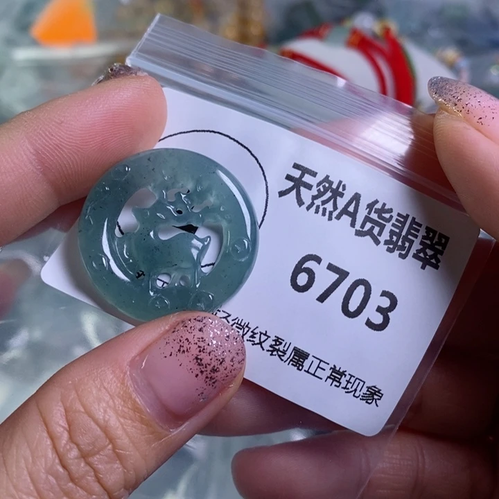 翡翠颈饰未镶嵌吊坠