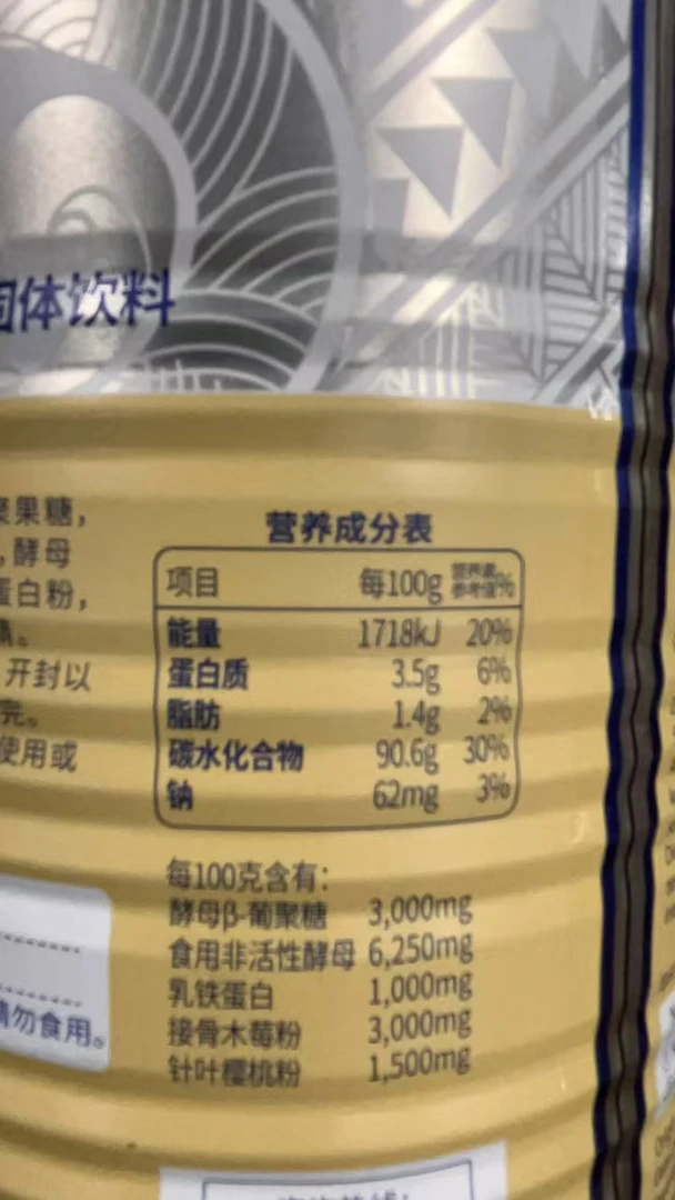 小郁家锐迪乐乳铁饮品