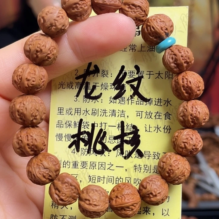 手串/手链橄榄核龙纹桃核