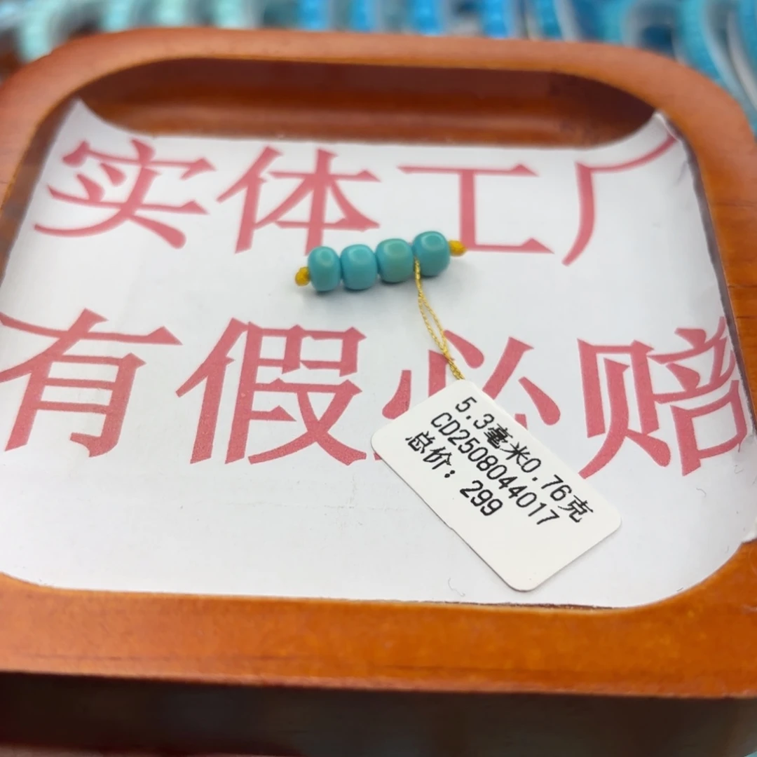 绿松石未镶嵌手链