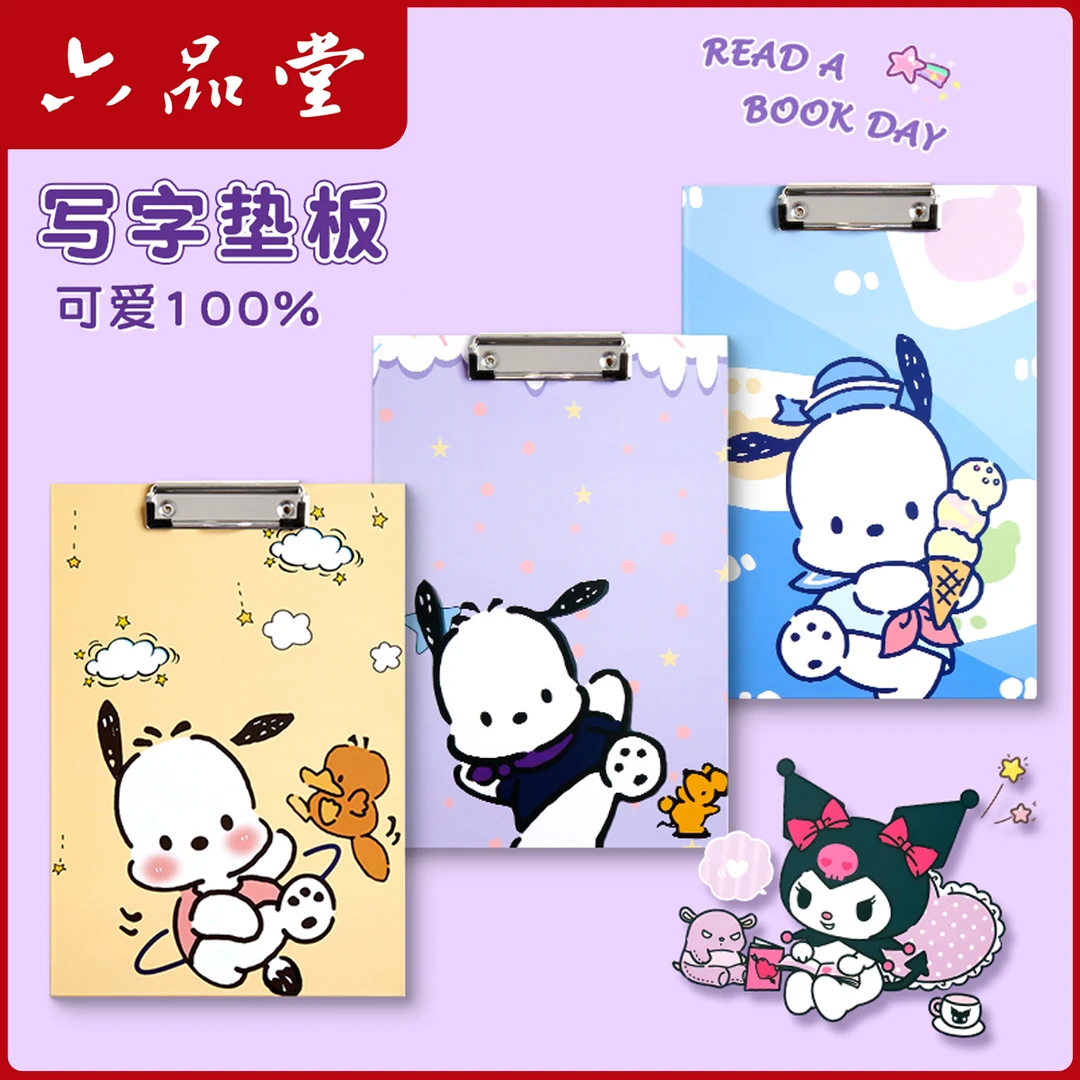 六品堂【写字垫板】小学生专用垫板试卷文件板夹可爱创意文具夹板