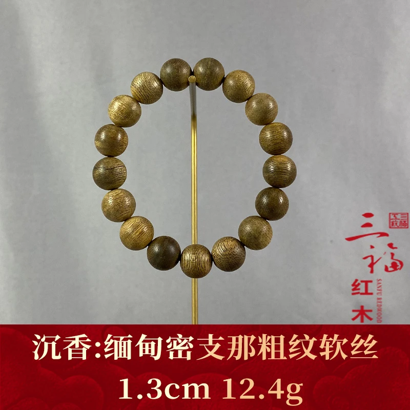 109886 缅甸密支那粗纹软丝 沉香