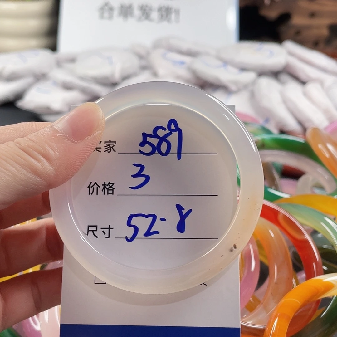 手镯玛瑙/玉髓未镶嵌