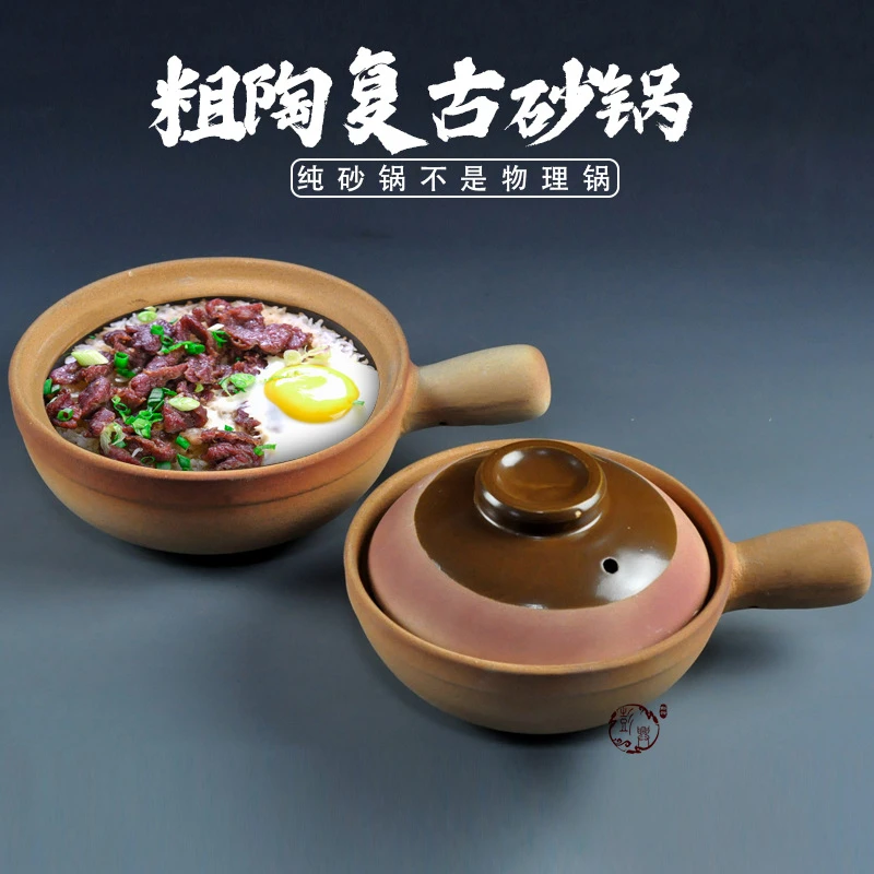 耐高温家用陶瓷砂锅煲仔饭黄焖鸡米线米粉砂锅面燃气适用复古系列