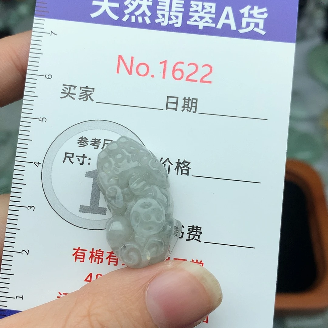翡翠挂件未镶嵌1622….