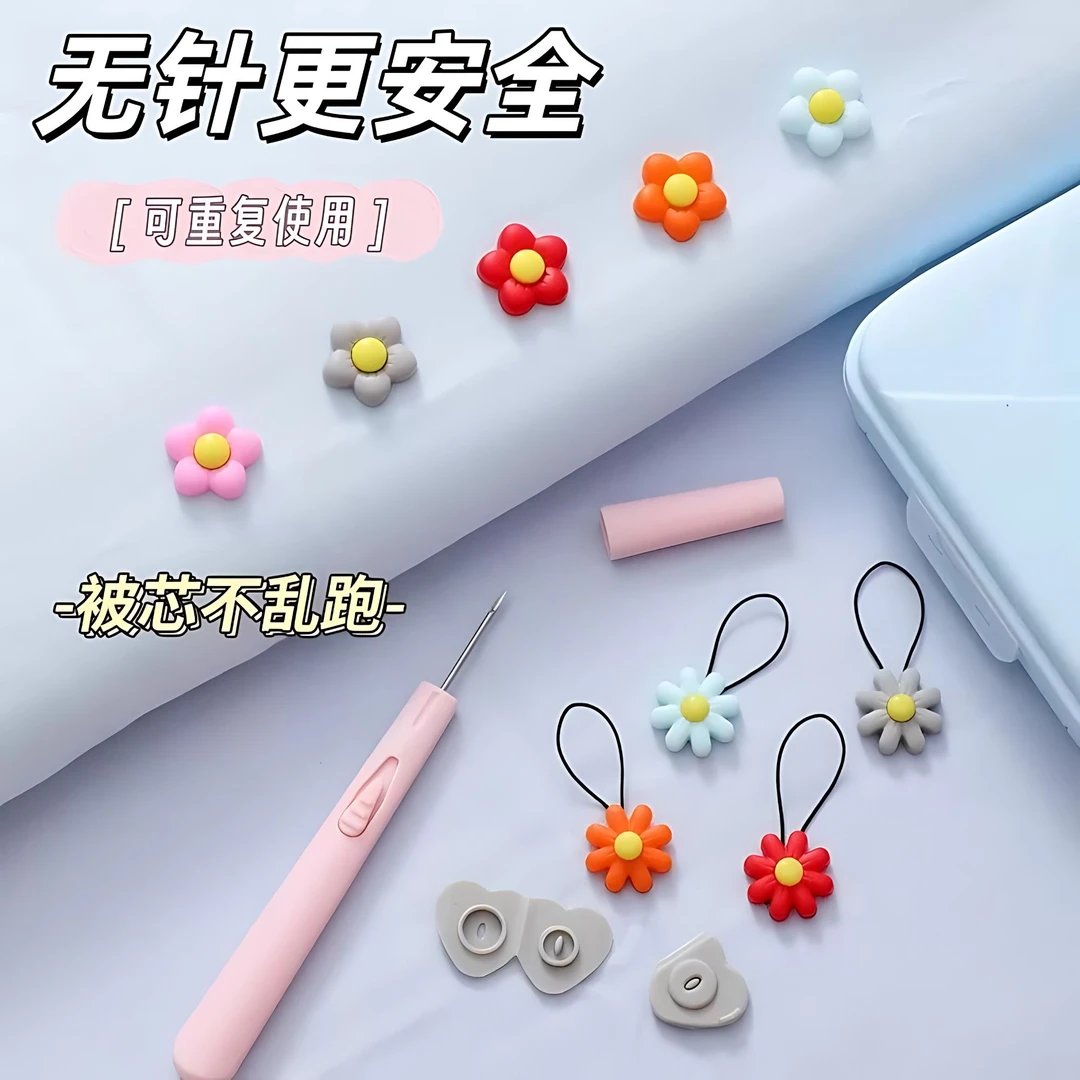 朴永新款安全无针被子固定器可拆卸循环使用床单罩被套防跑偏神器